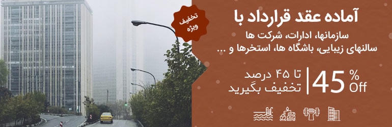 خشکشویی انلاین و اتوشویی تک واش در تهران سفارش از طریق اپلیکیشن خشکشویی - تخفیف سفارش خشکشویی