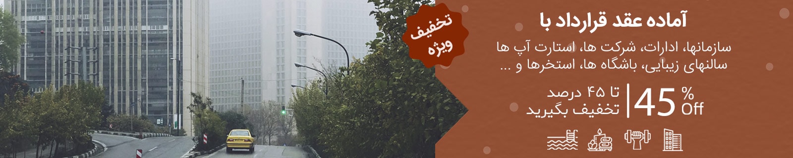 خشکشویی انلاین تک واش در تهران - تخفیف خشکشویی